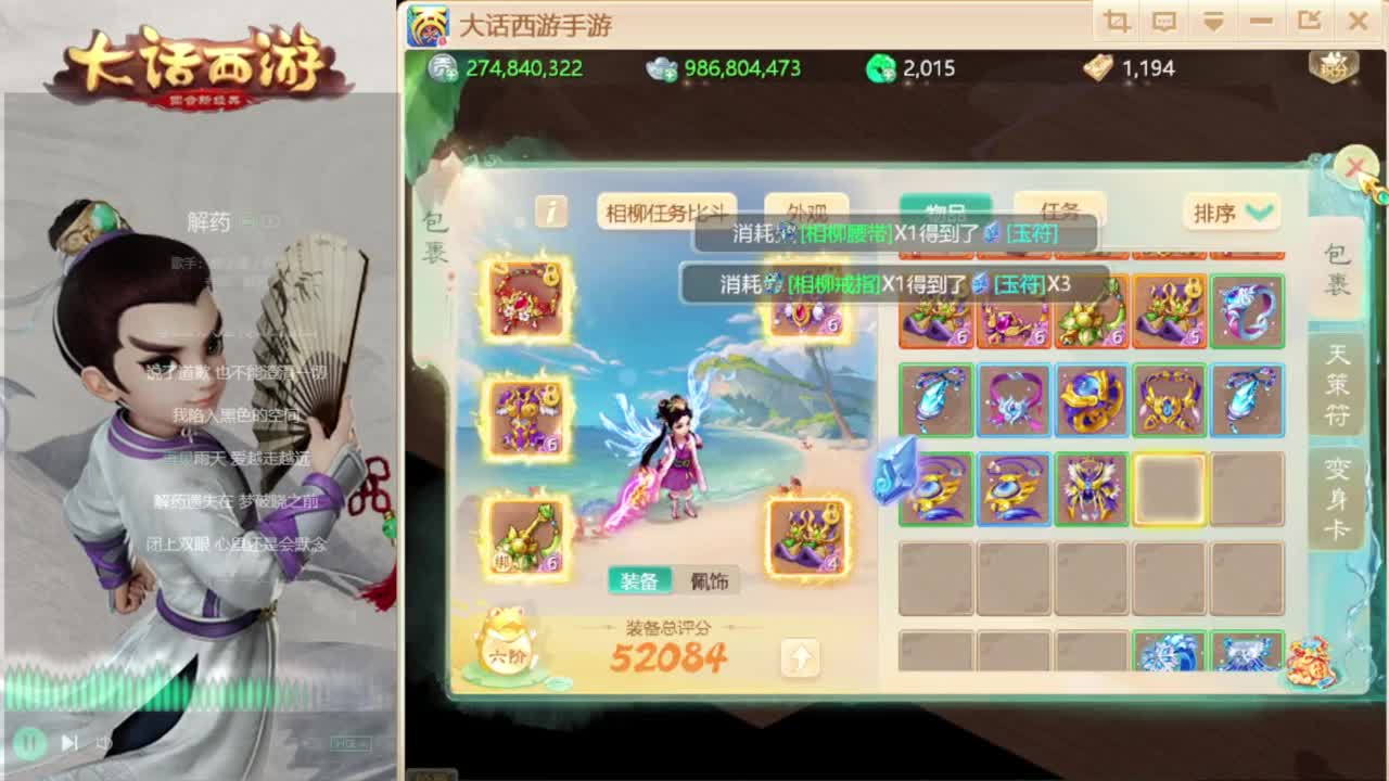 时间服招百万队友 第5段