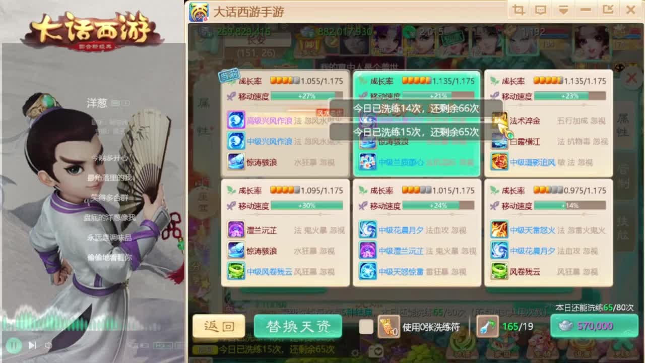 时间服招百万队友 第6段
