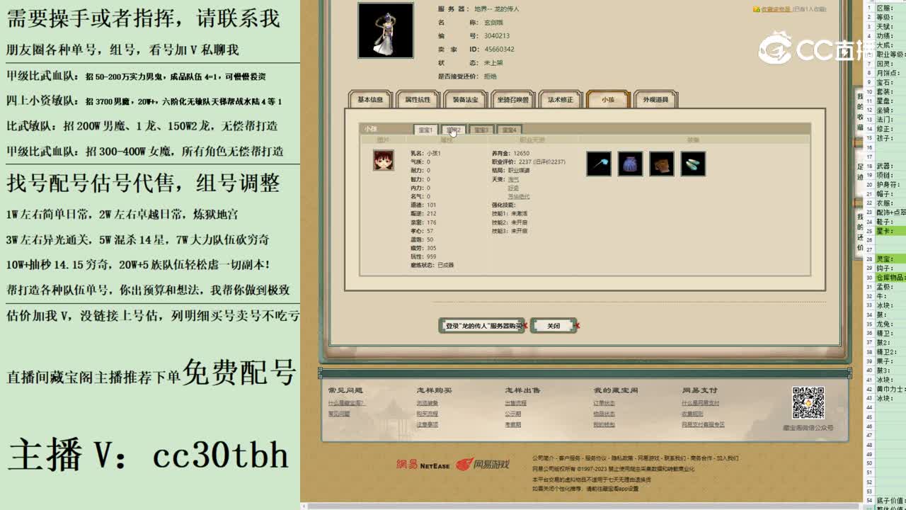2023-08-23 23-26-03女仙1