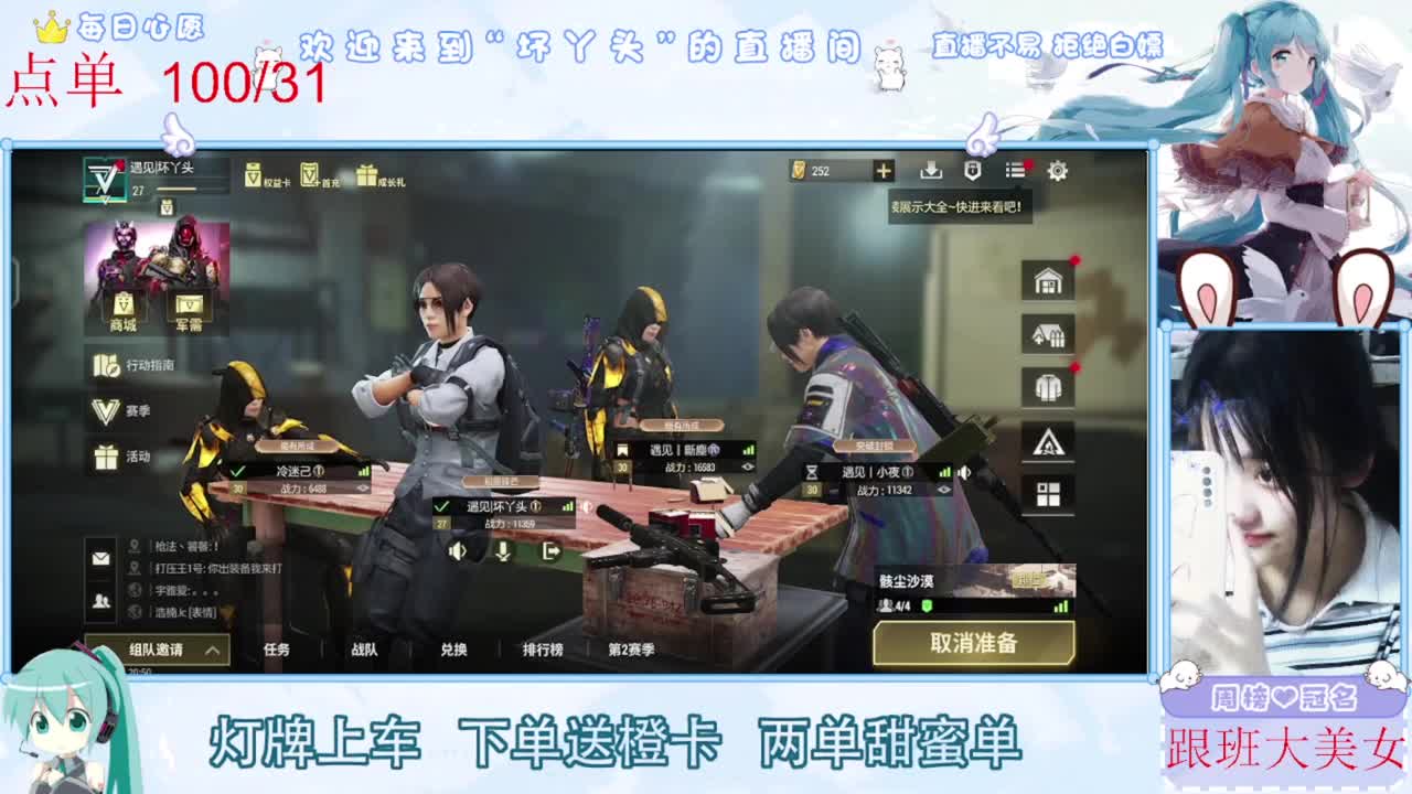 七夕快乐吖 第6段