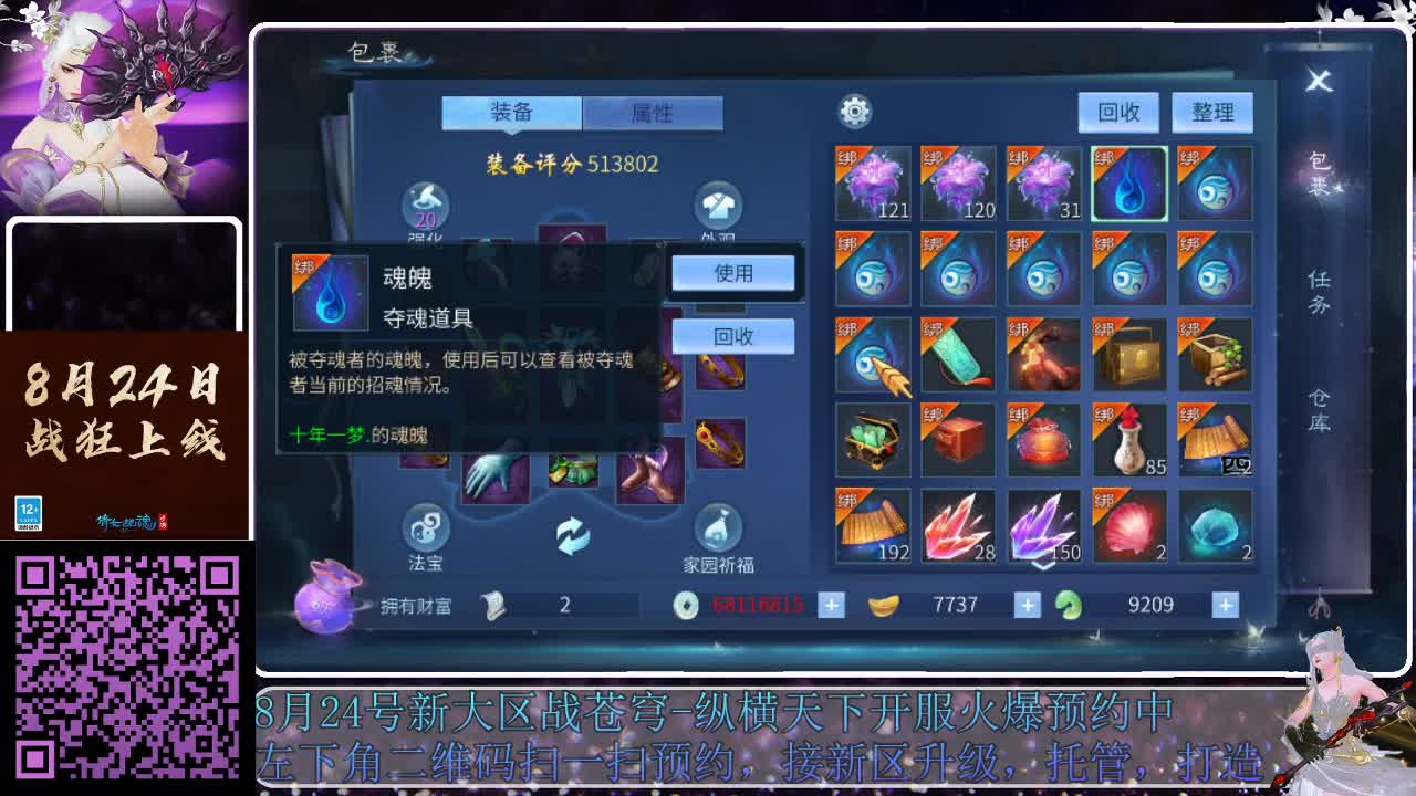 来啦，老弟儿 第4段