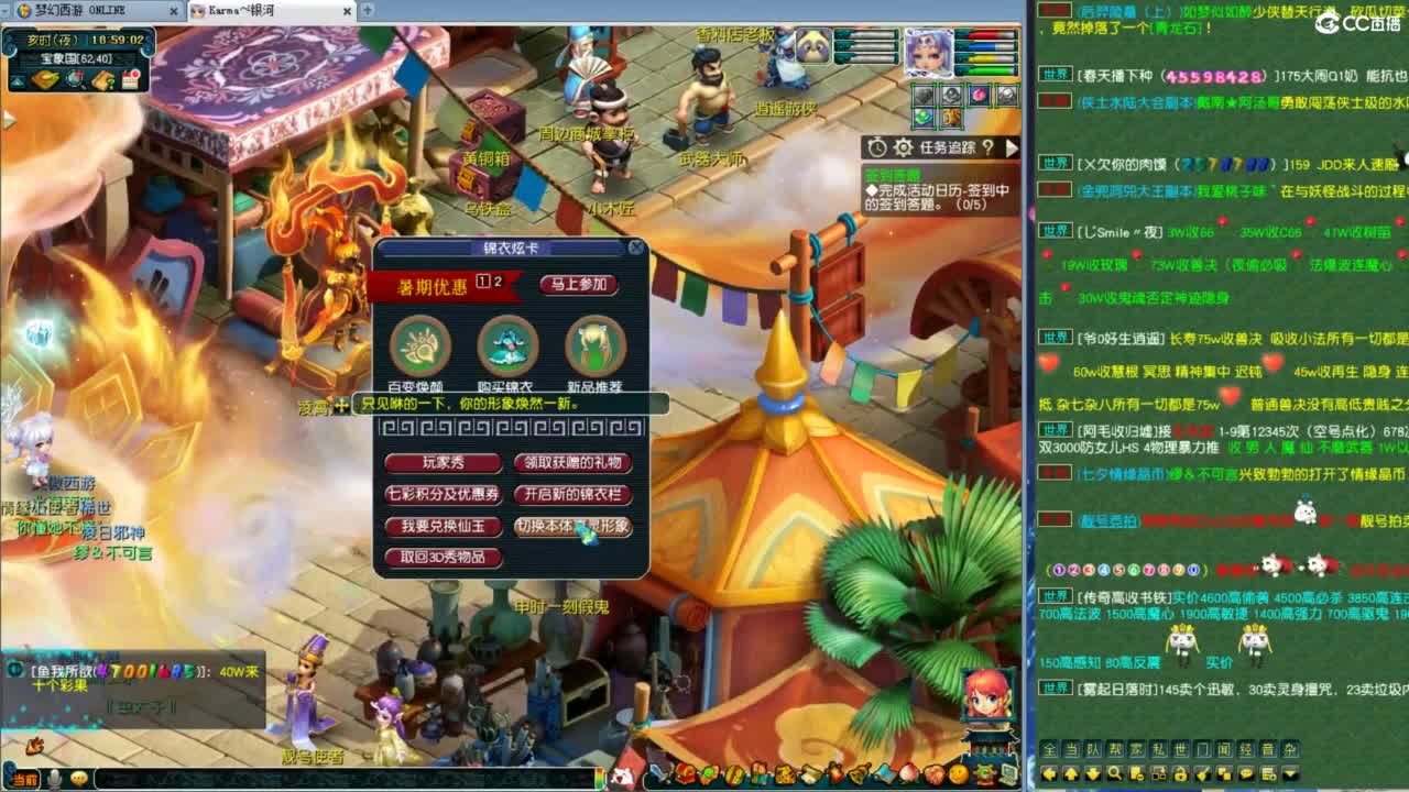 第一视角夫子庙剑会 第1段