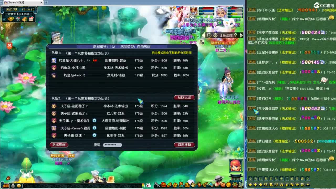 第一视角夫子庙剑会 第2段