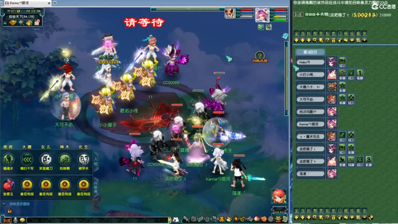 第一视角夫子庙剑会 第4段