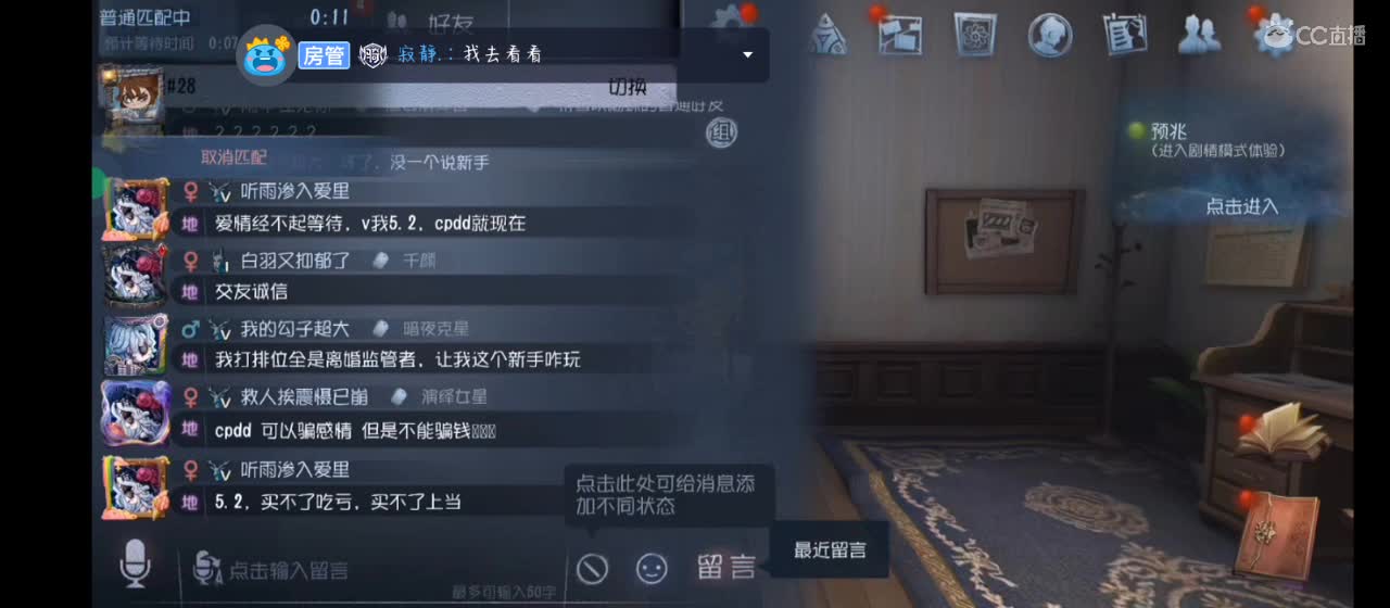 签个到躲猫猫启动 第1段