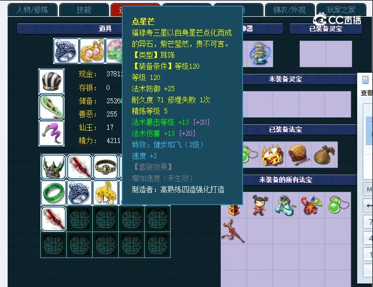 130白云山909化生寺