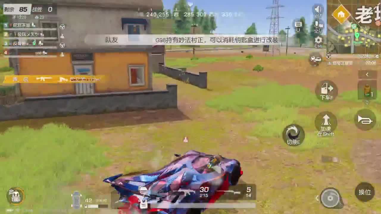 第一次直播 很紧张 第1段