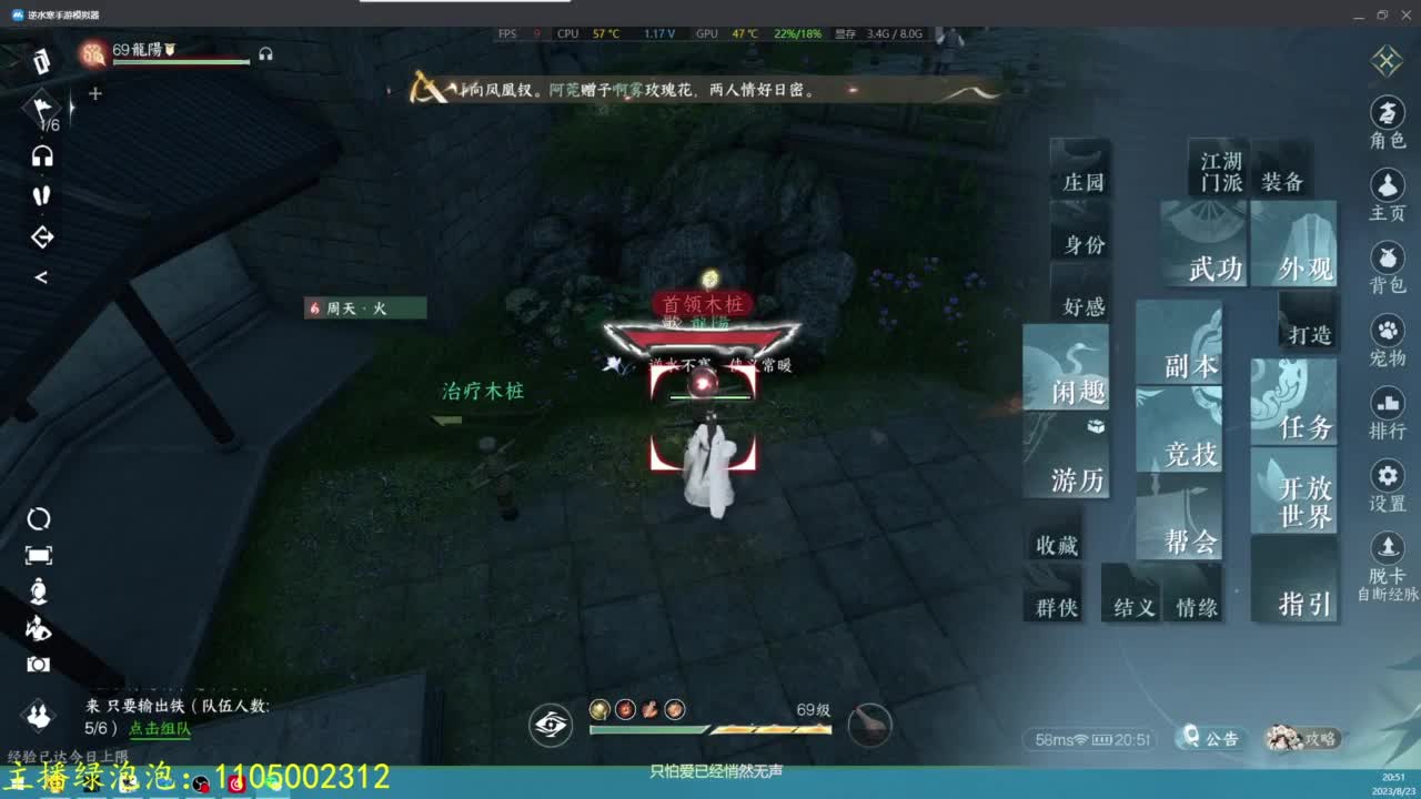 素质极高的哑巴主播 第3段