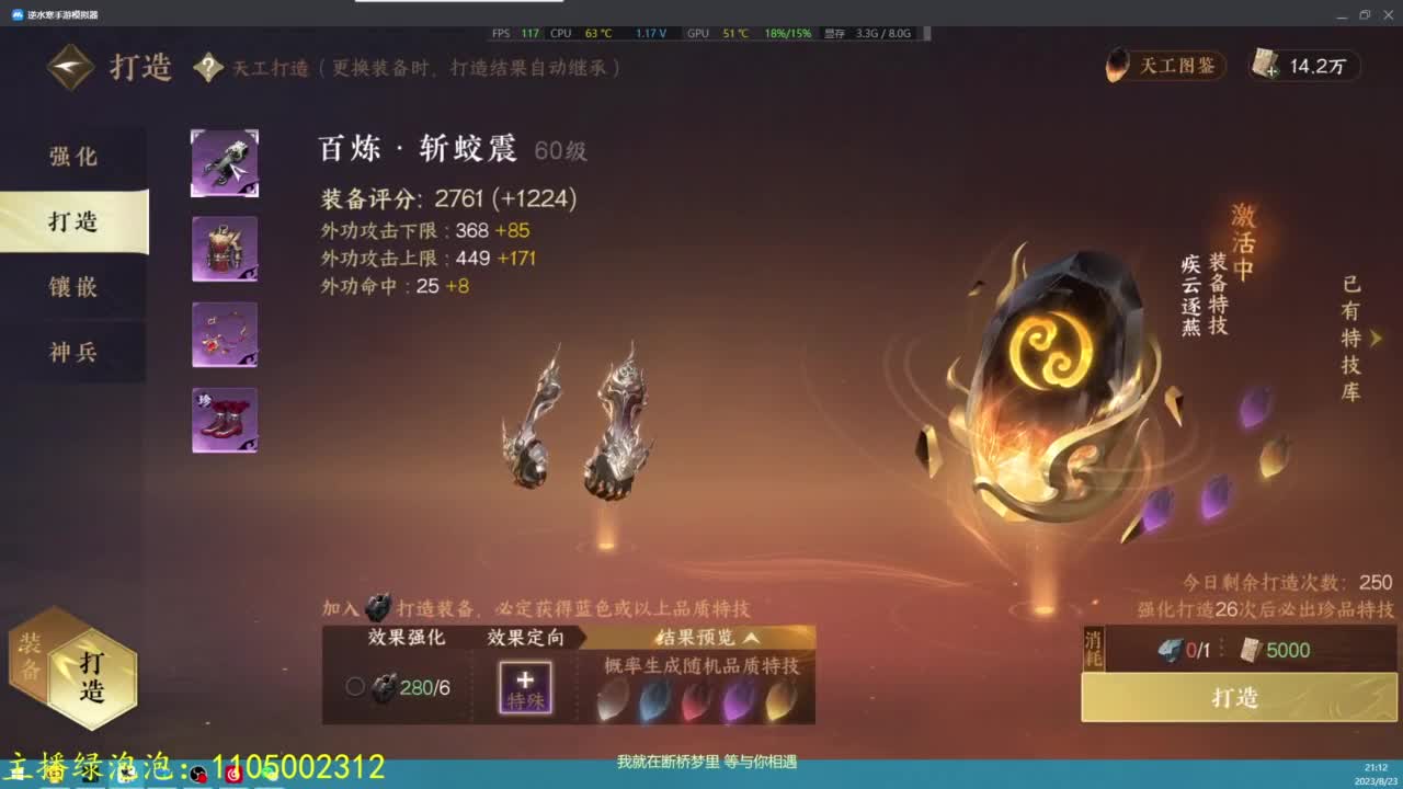 素质极高的哑巴主播 第4段