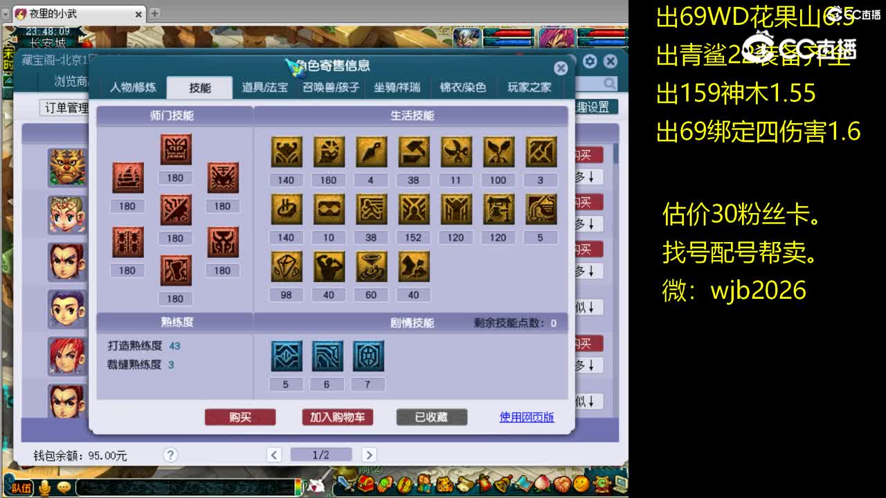 【主播点评】魔王寨