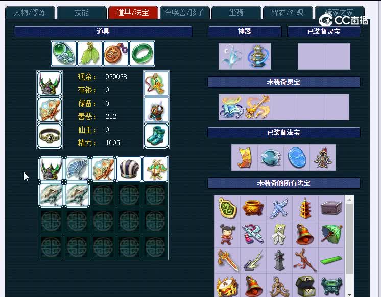 129白云山114神木林