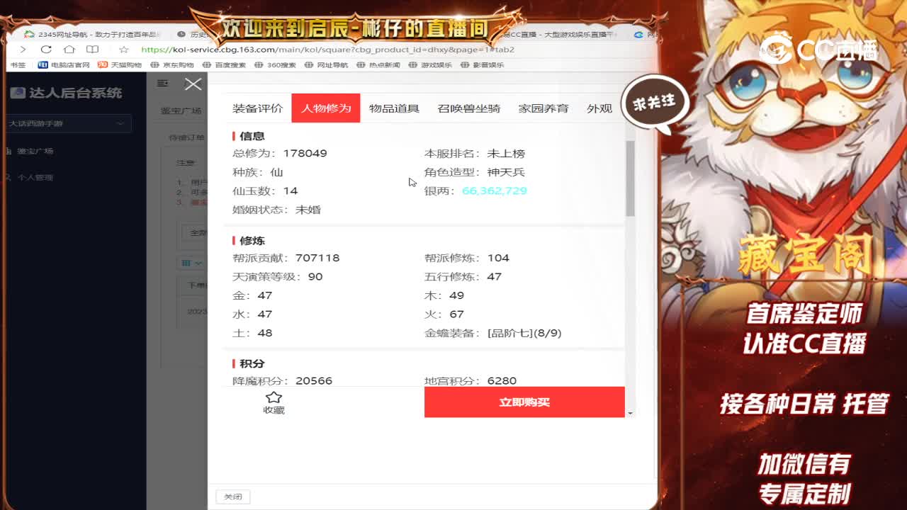 江湖男仙