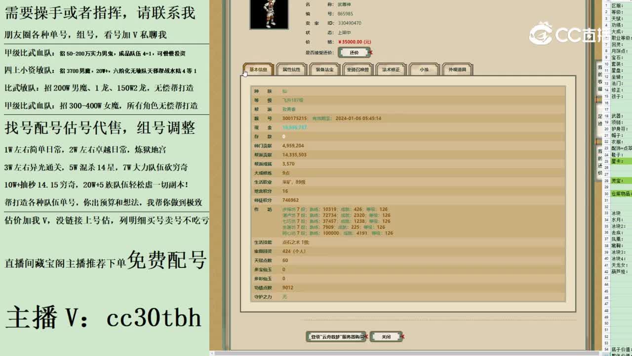 2023-08-23 23-54-34男仙123