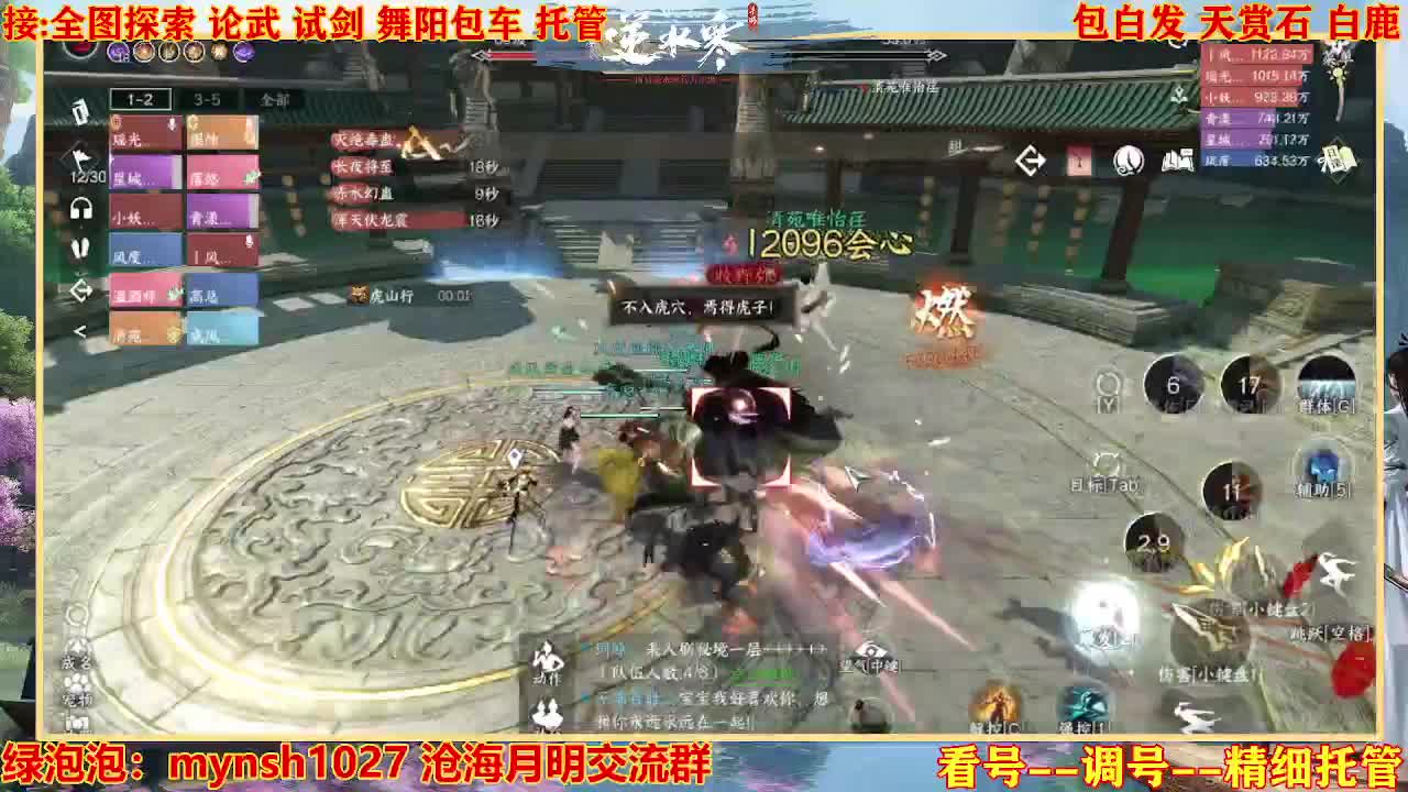 接H舞阳指挥教学 第6段