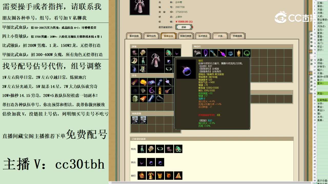 2023-08-23 23-59-49女仙1