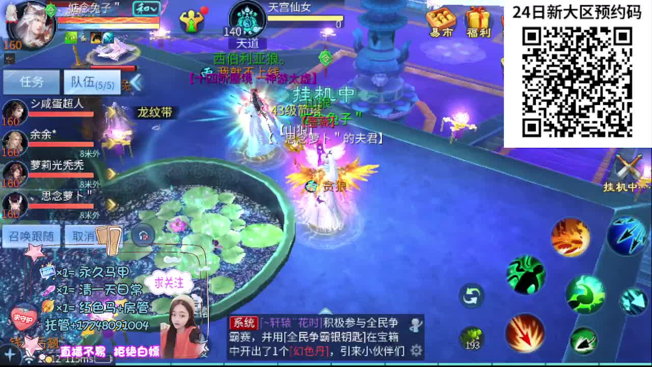 Miracle夺冠！神殿No.1！ 第1段