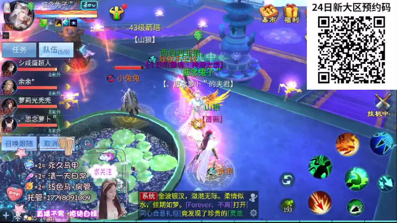 Miracle夺冠！神殿No.1！ 第2段