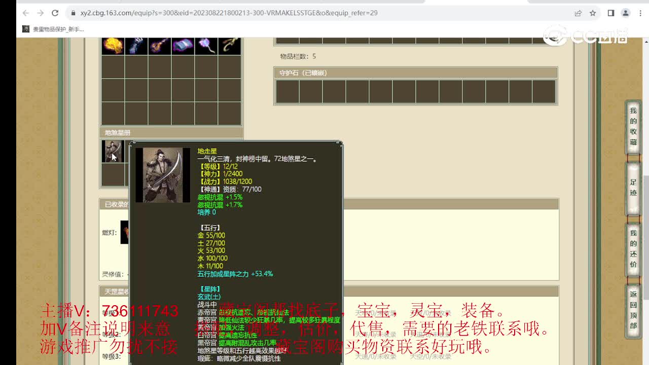 一战倾城159男人