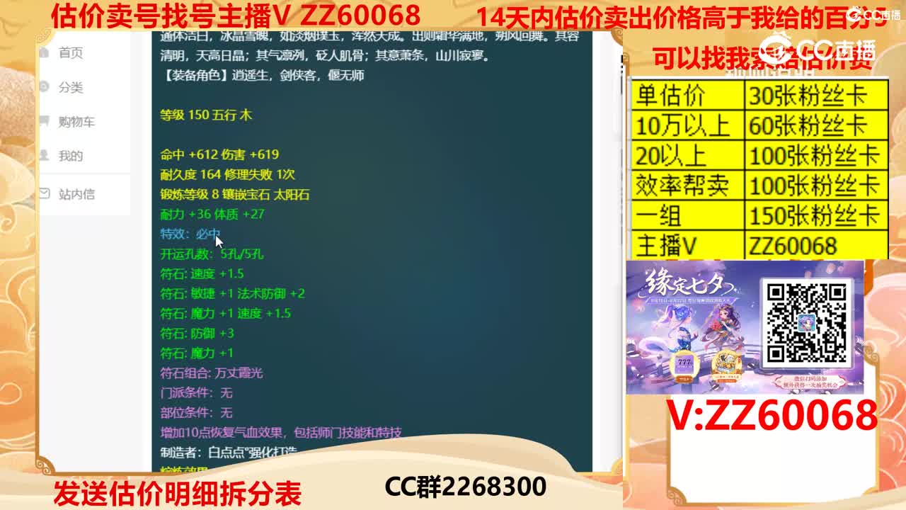 【主播点评】霜冷九州