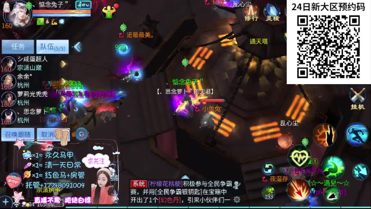 Miracle夺冠！神殿No.1！ 第8段