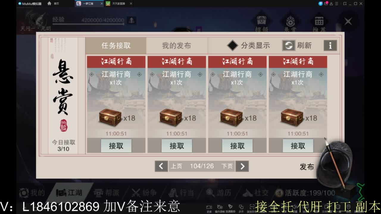 接副本包车各种 第5段