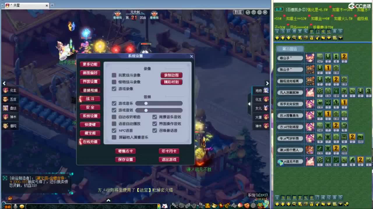 周三剑会赏金赛 第5段