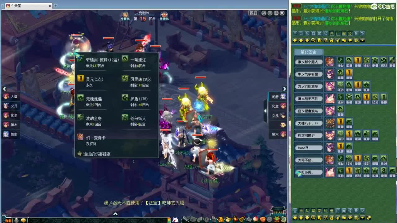 周三剑会赏金赛 第6段
