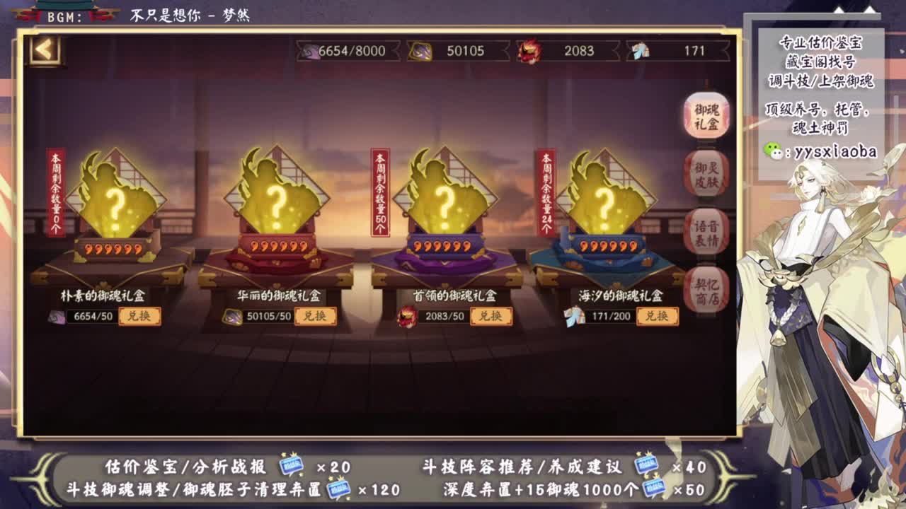 接藏宝阁业务，闻人翊悬都抽了吗！ 第7段