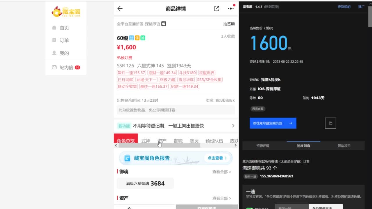 接藏宝阁业务，闻人翊悬都抽了吗！ 第8段