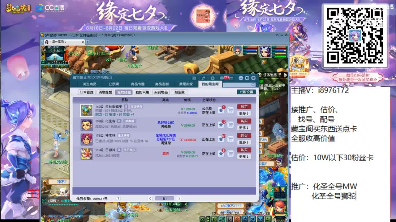 【主播点评】金丝鱼鳞甲