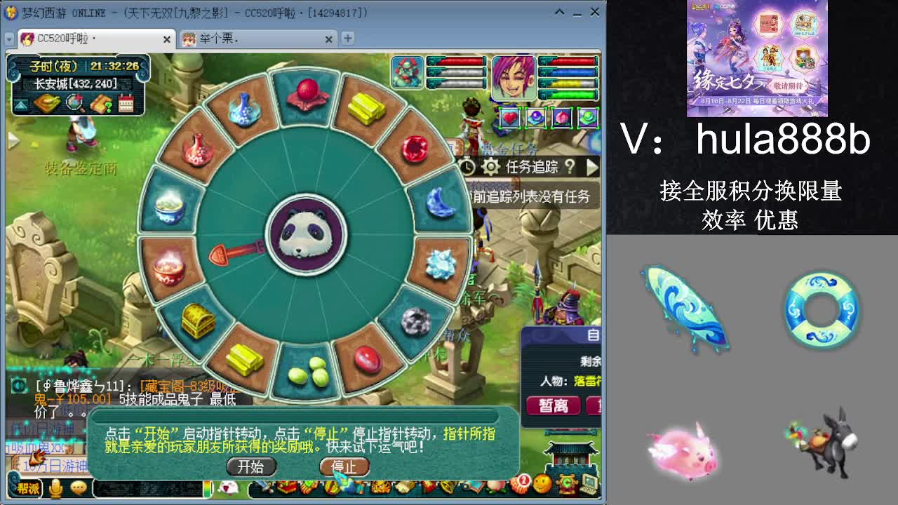 接积分换限量 效率 优惠 第2段