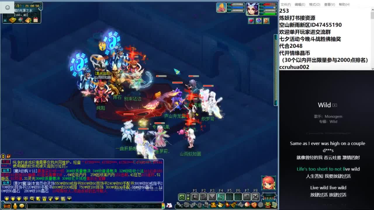 空山新雨单开接资源 第4段