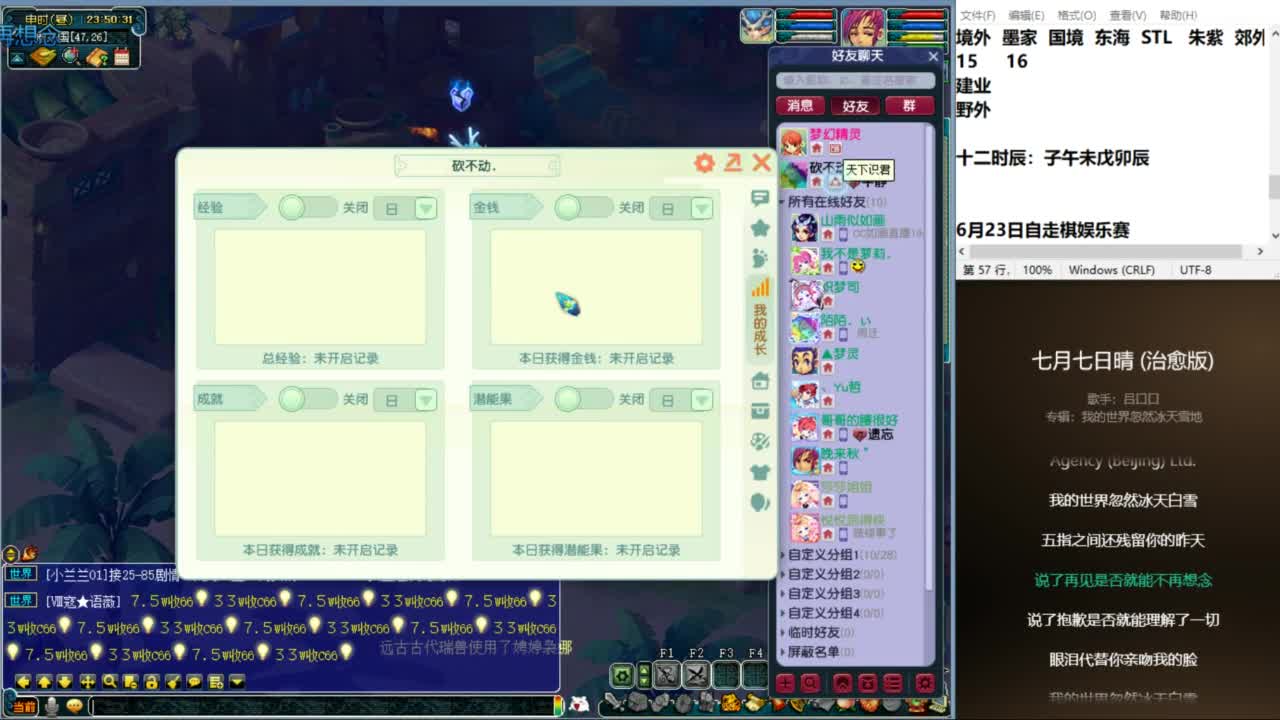空山新雨单开接资源 第10段