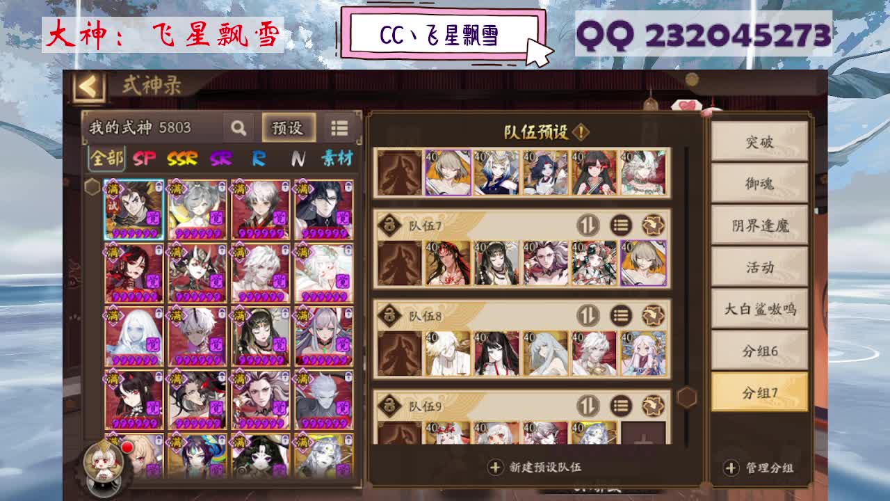 933·吃吃雪 第3段