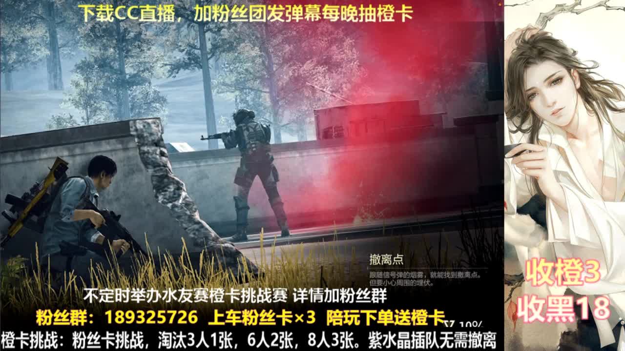 花式白给  每晚送橙 第1段