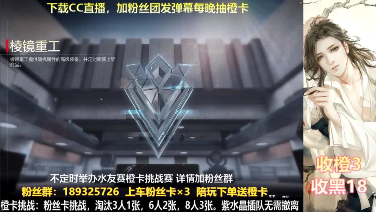 花式白给  每晚送橙 第4段