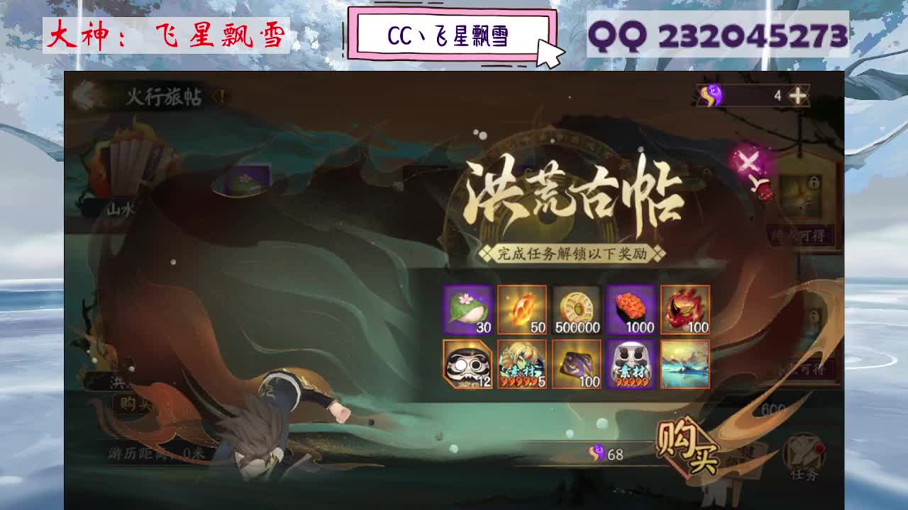 933·吃吃雪 第7段