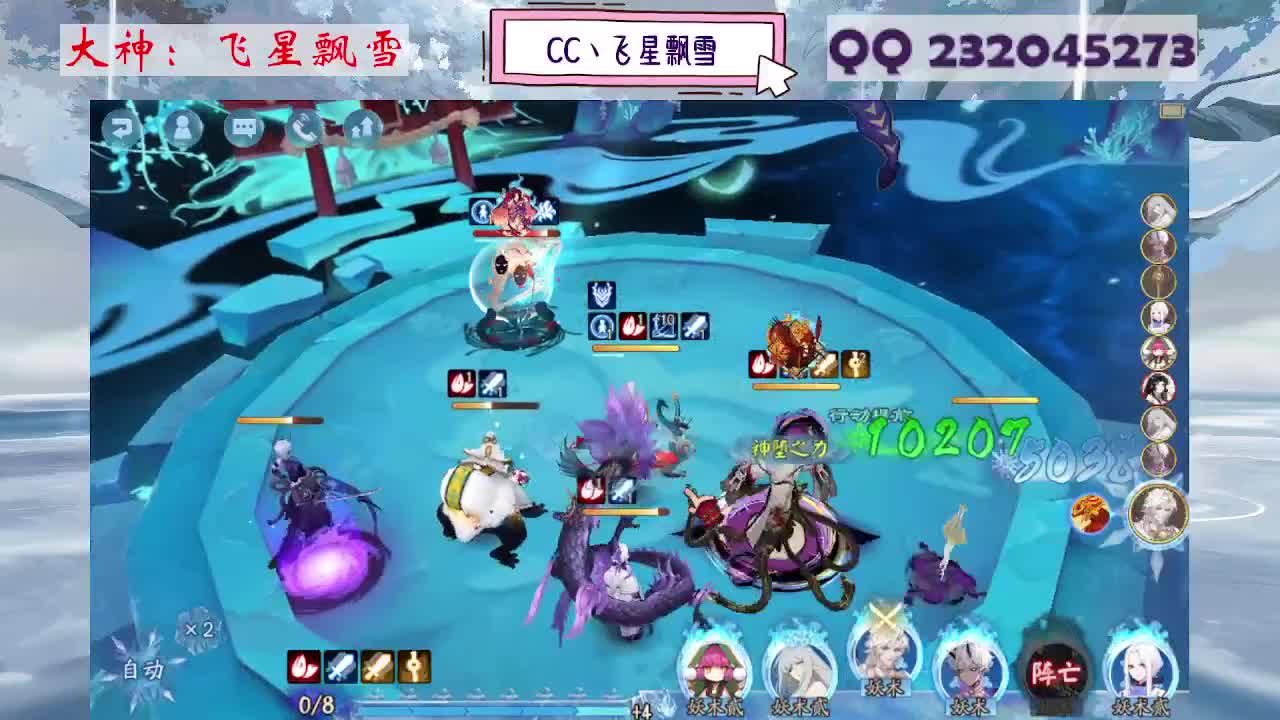 933·吃吃雪 第8段