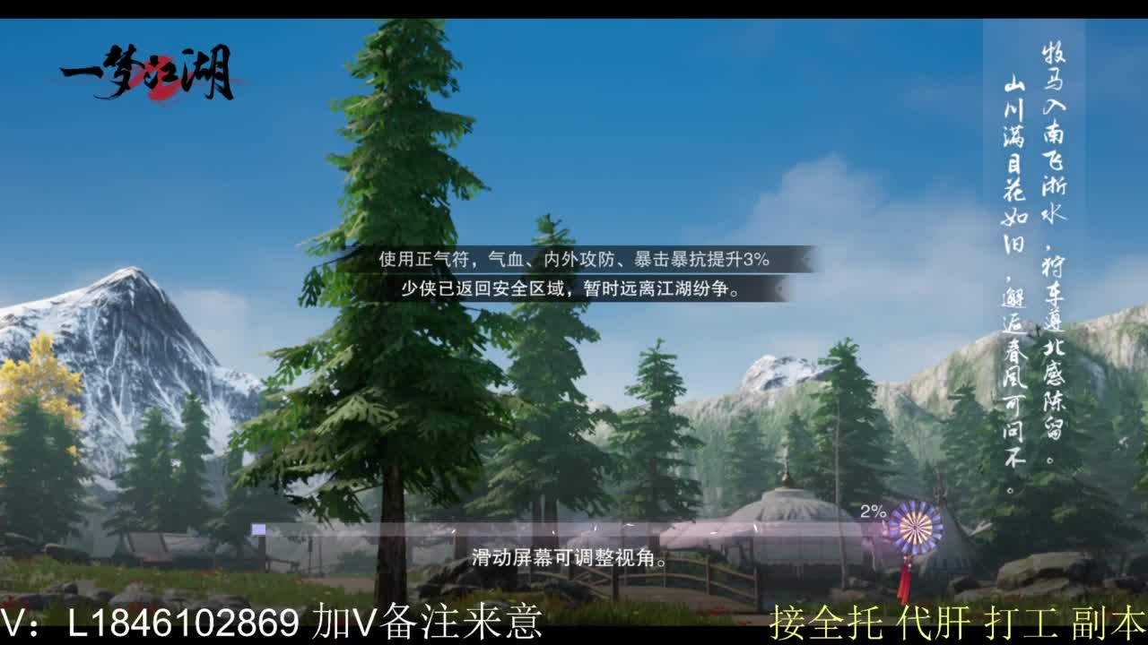 接副本包车各种 第1段