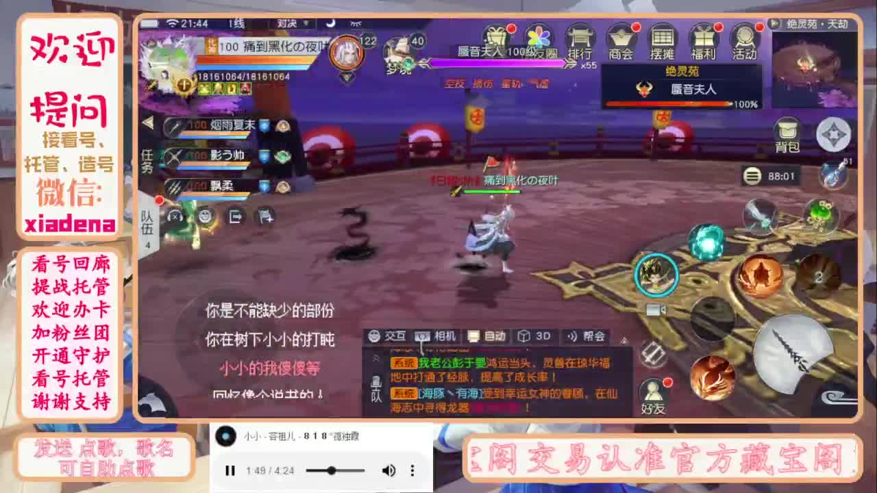 进来唠嗑 第1段