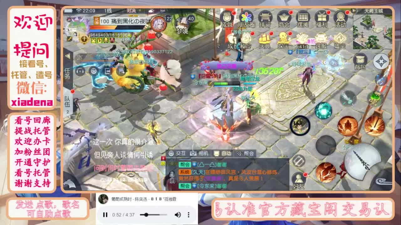 进来唠嗑 第2段