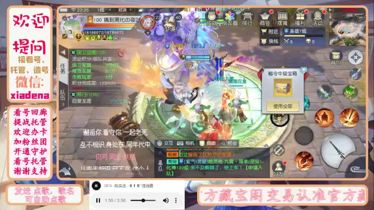 进来唠嗑 第3段