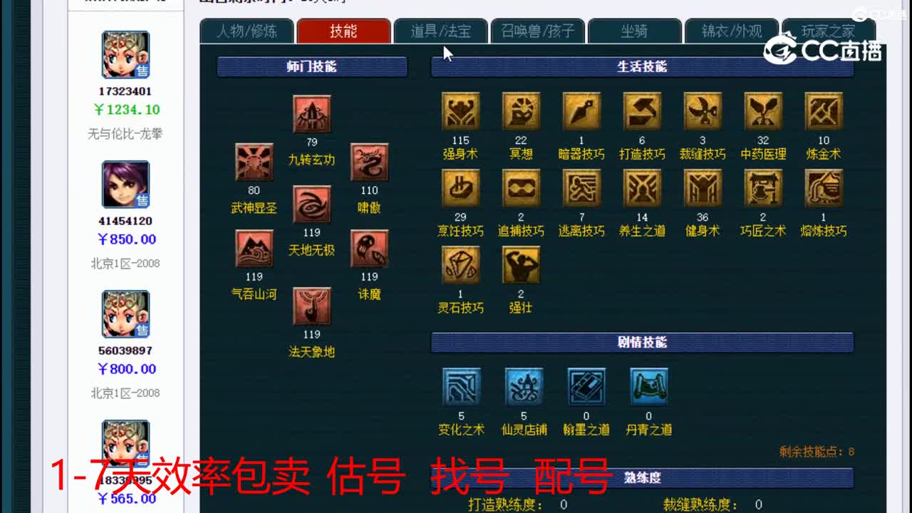 【主播点评】凌波城