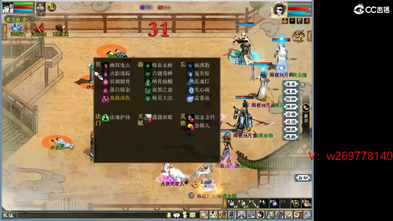 魔王窟随表搞 第3段