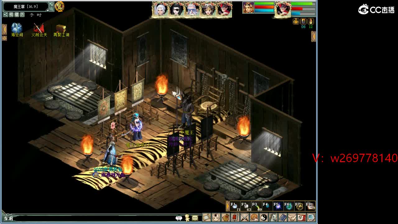 魔王窟随表搞 第4段