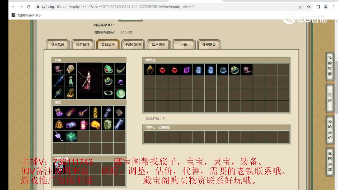 剑烛沧海200级女龙
