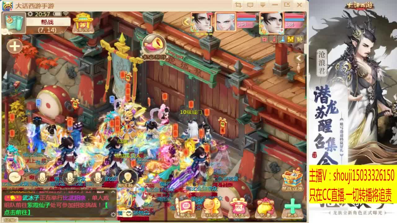 太上忘情跨服招队友 第3段