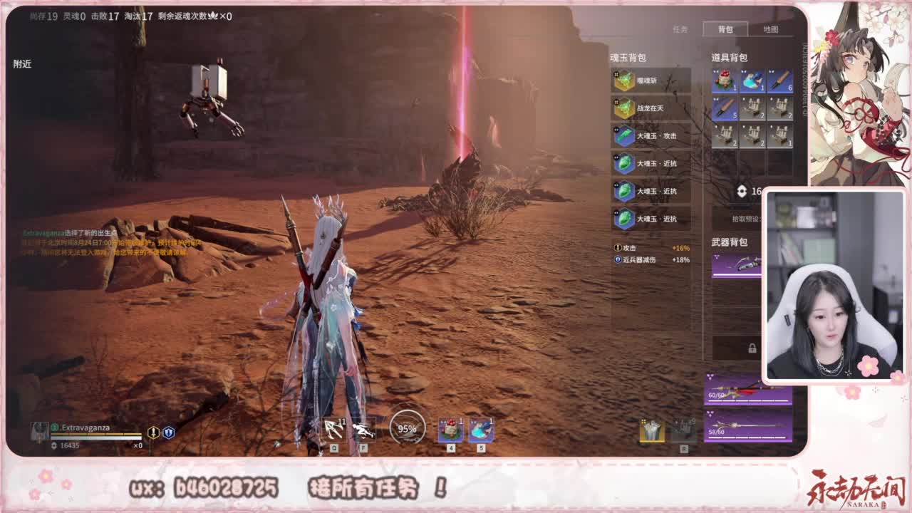 接所有任务！ 第5段