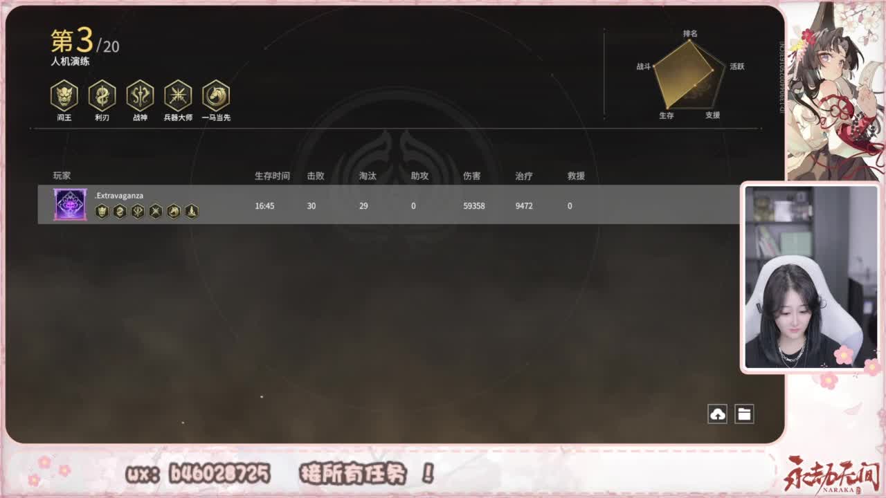 接所有任务！ 第7段