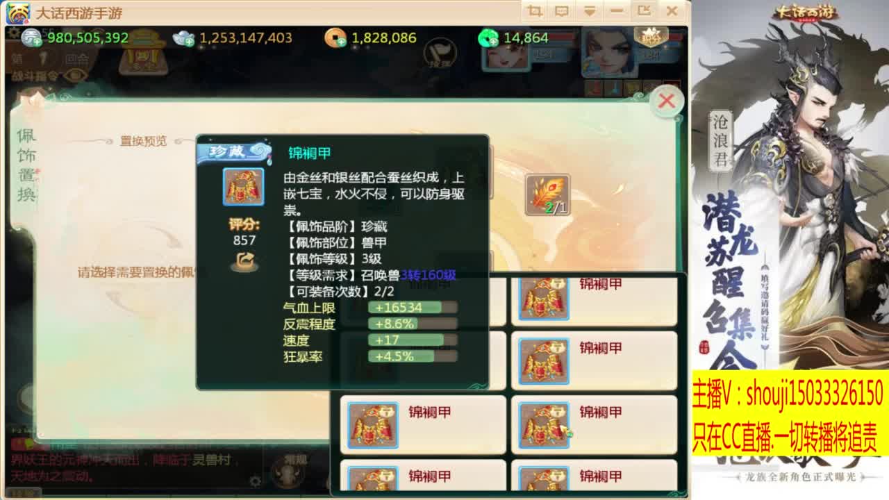 太上忘情跨服招队友 第5段